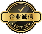 企业诚信管理体系认证
